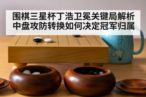 go board game stones